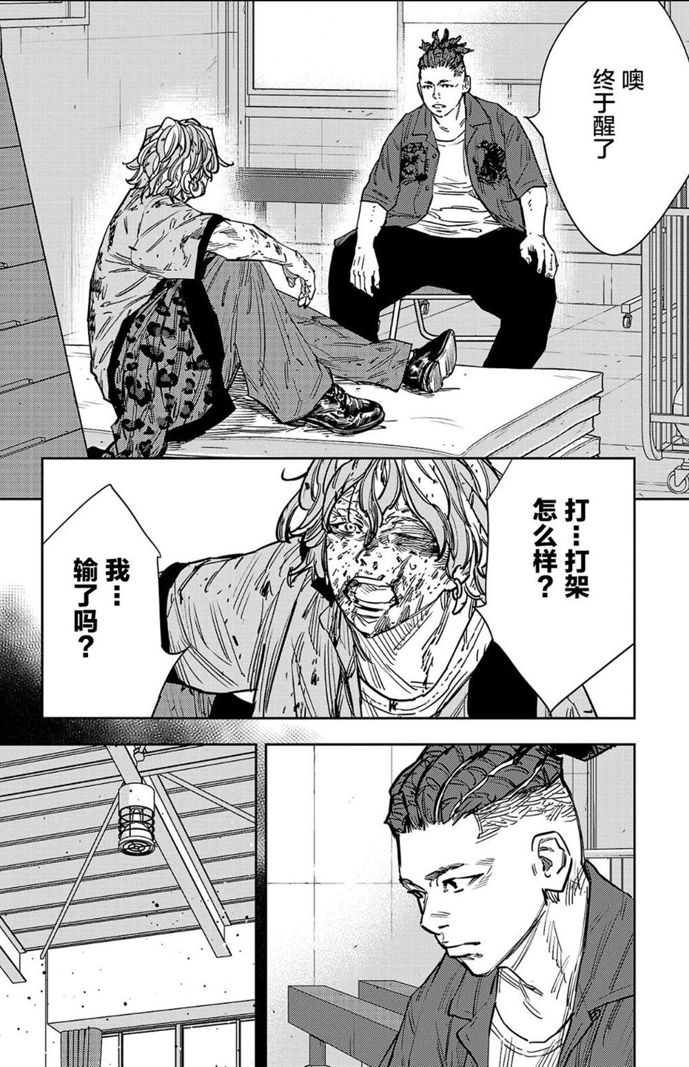 第192话6