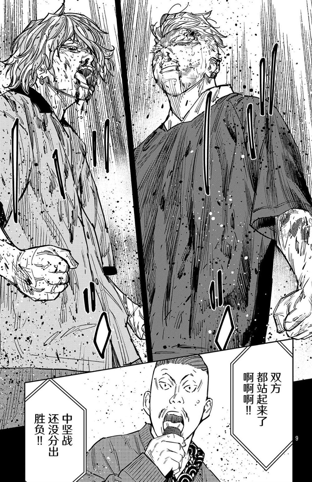 第192话7