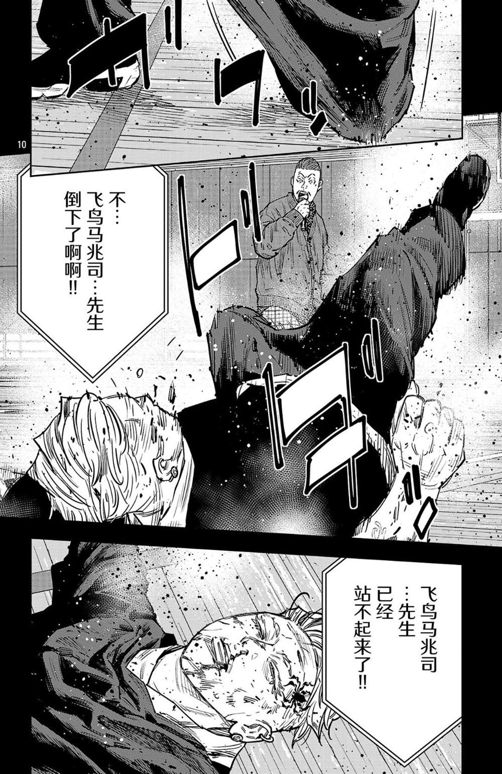 第192话8