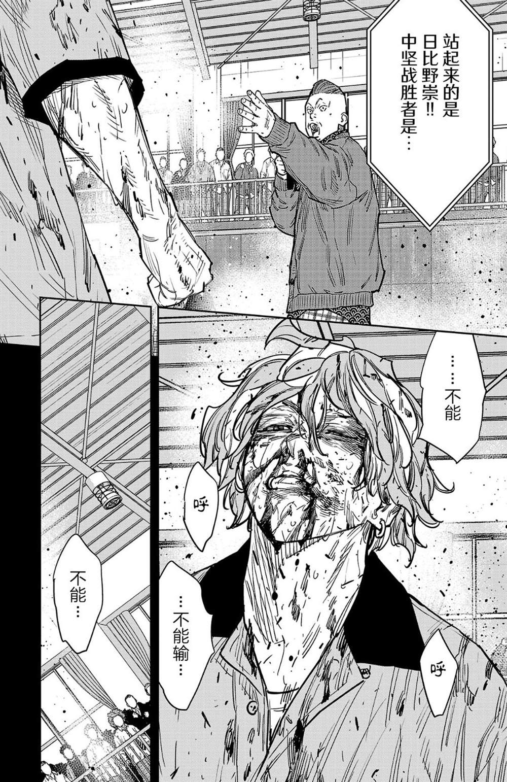 第192话9