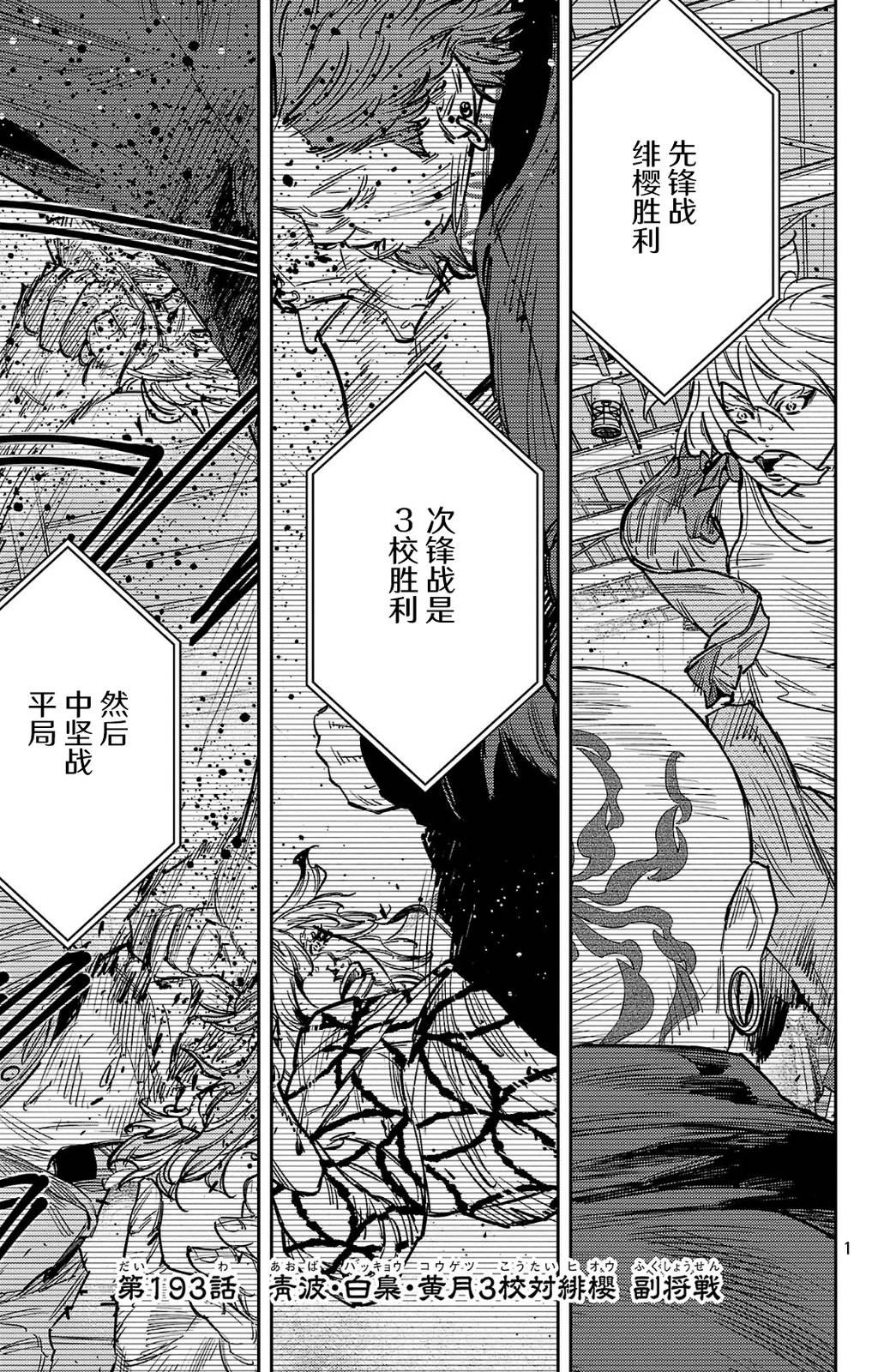 第193话0