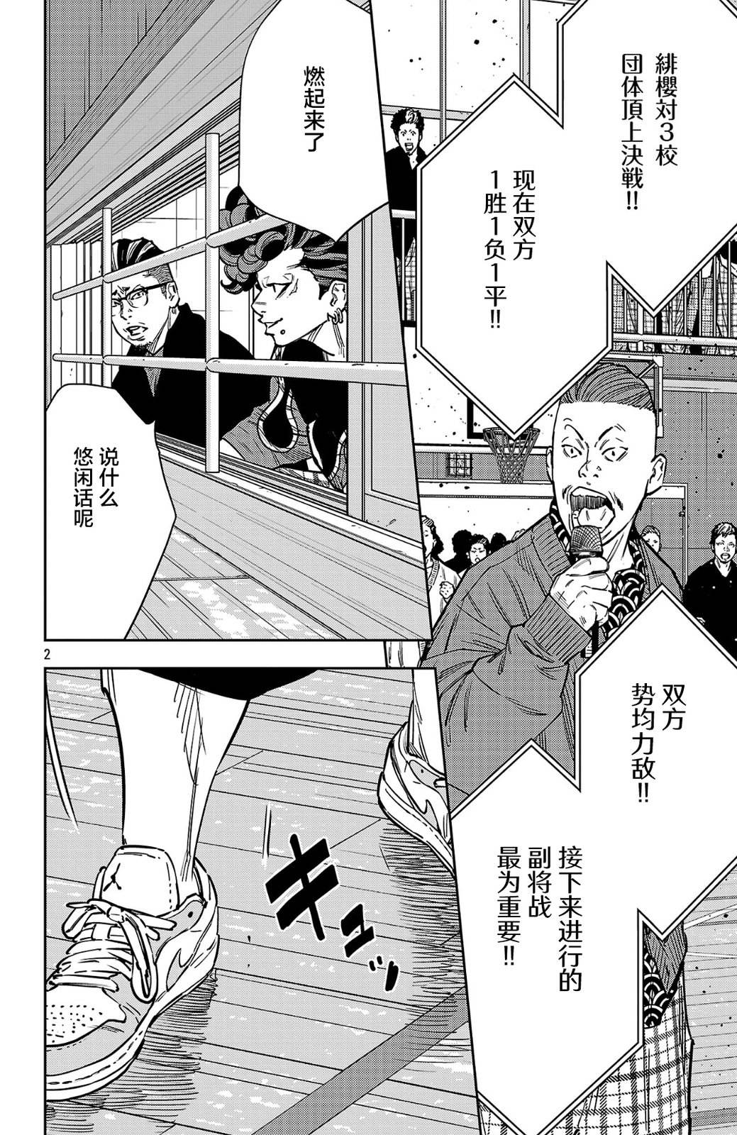 第193话1