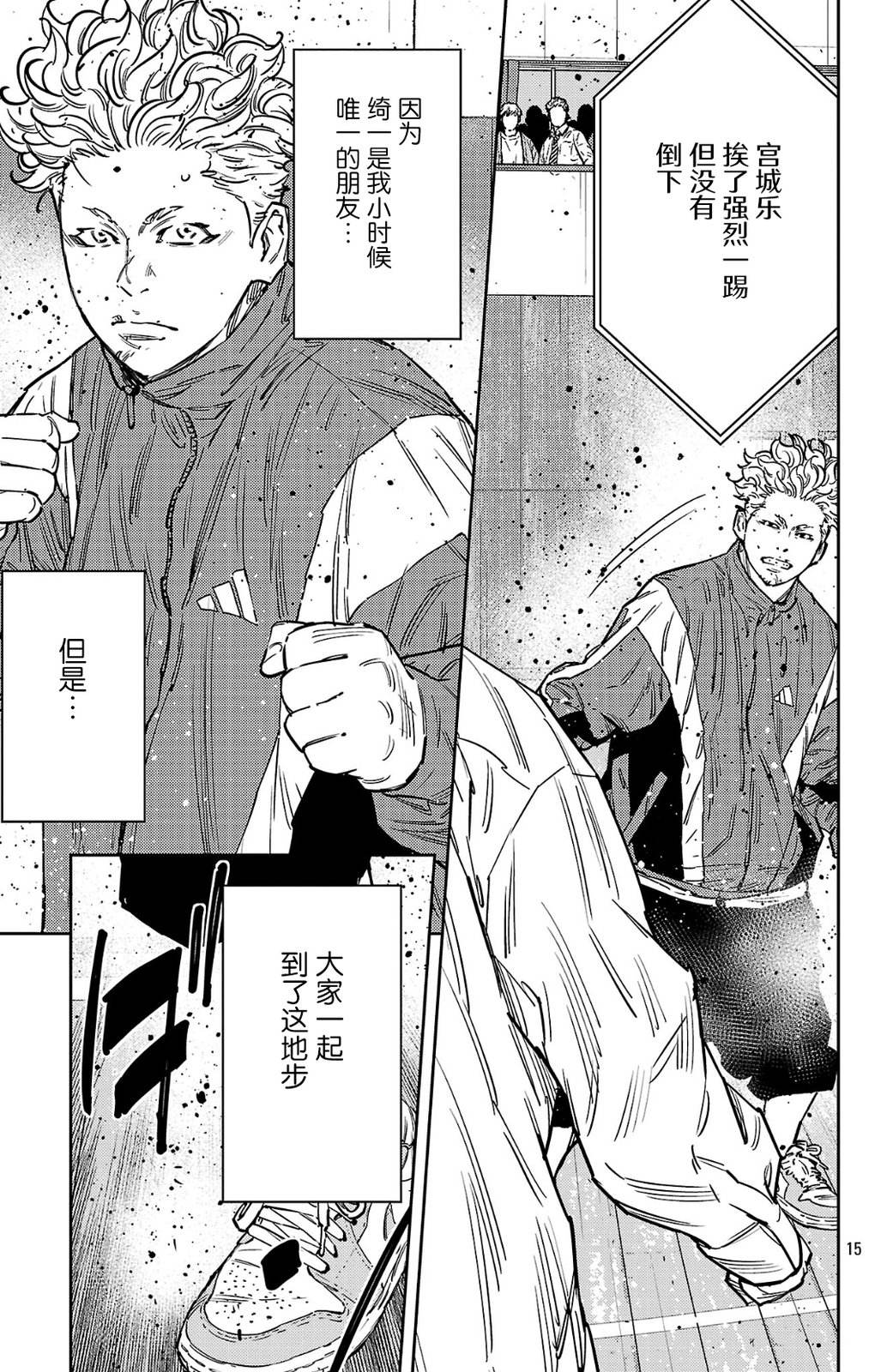 第193话12