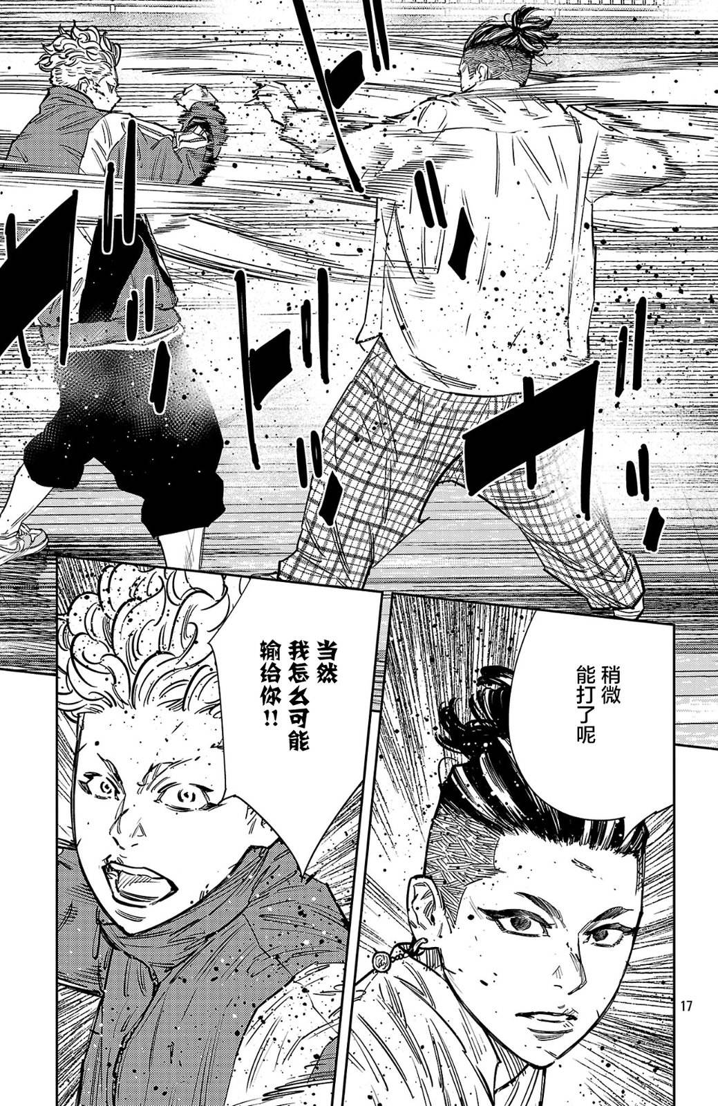 第193话14