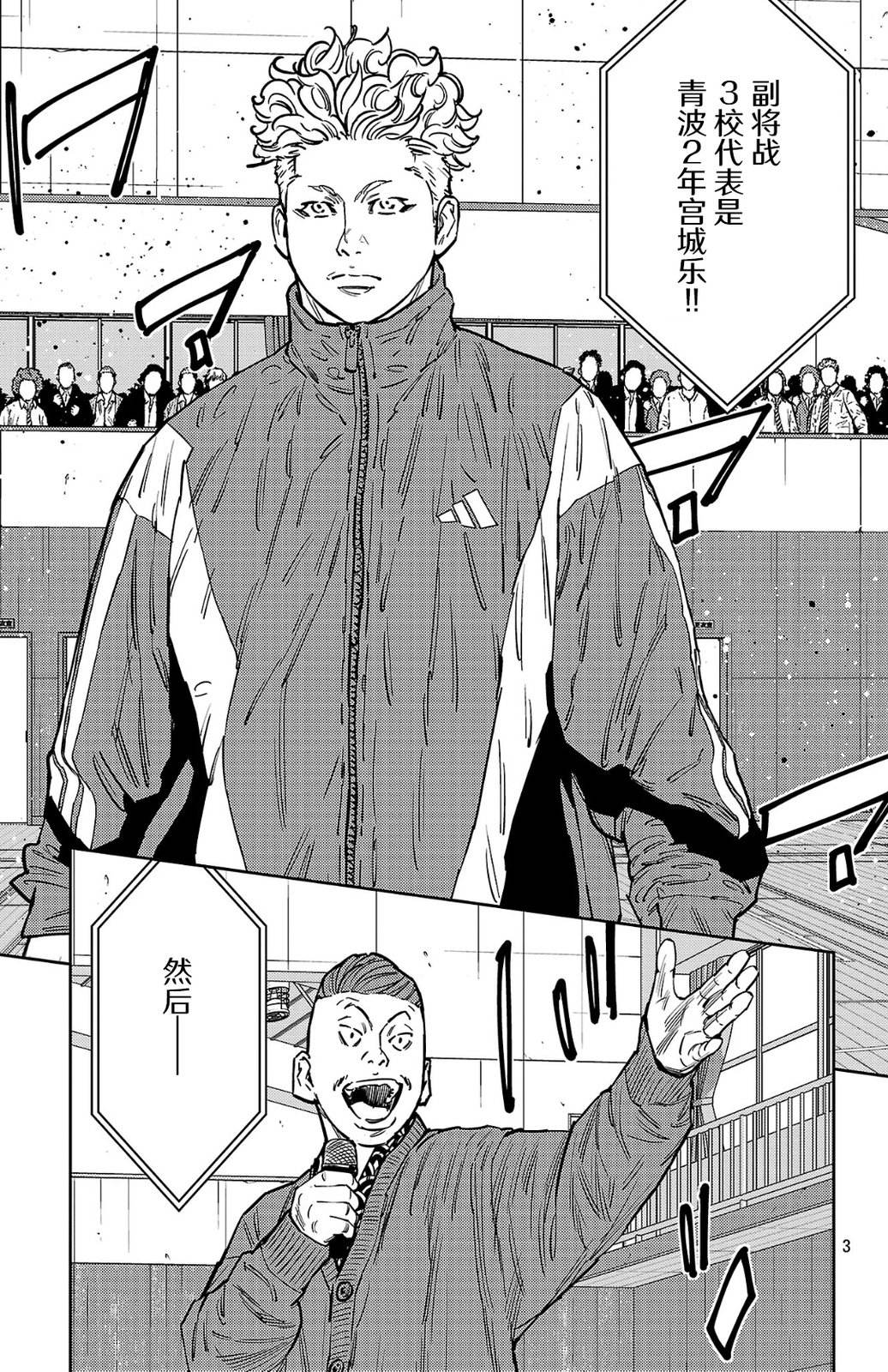 第193话2