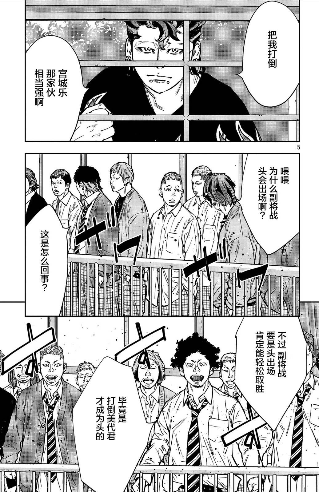 第193话4