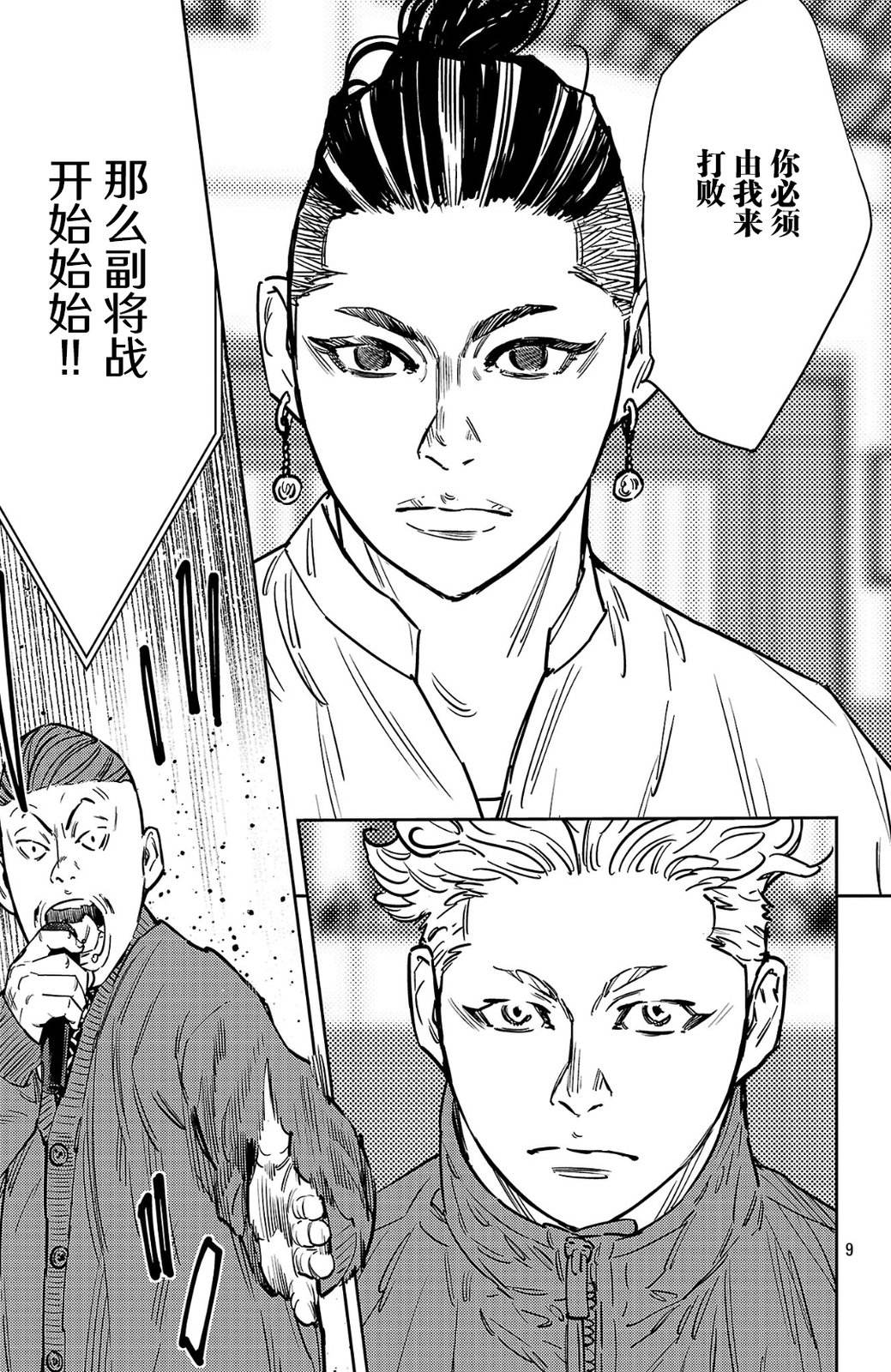 第193话7