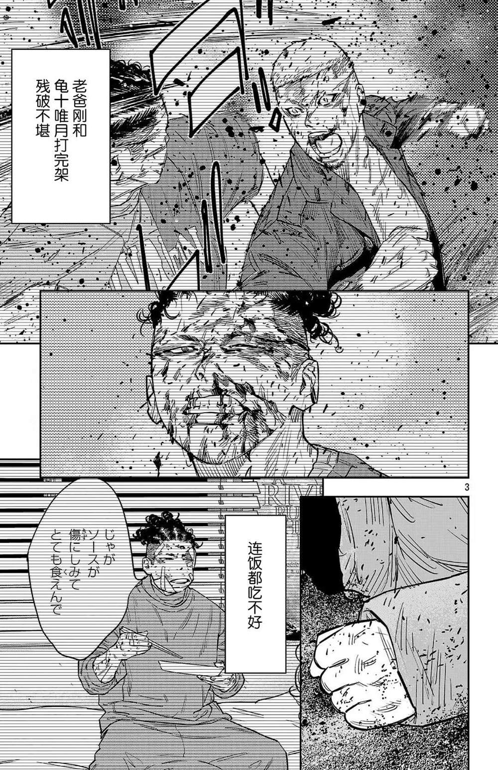 第130话2