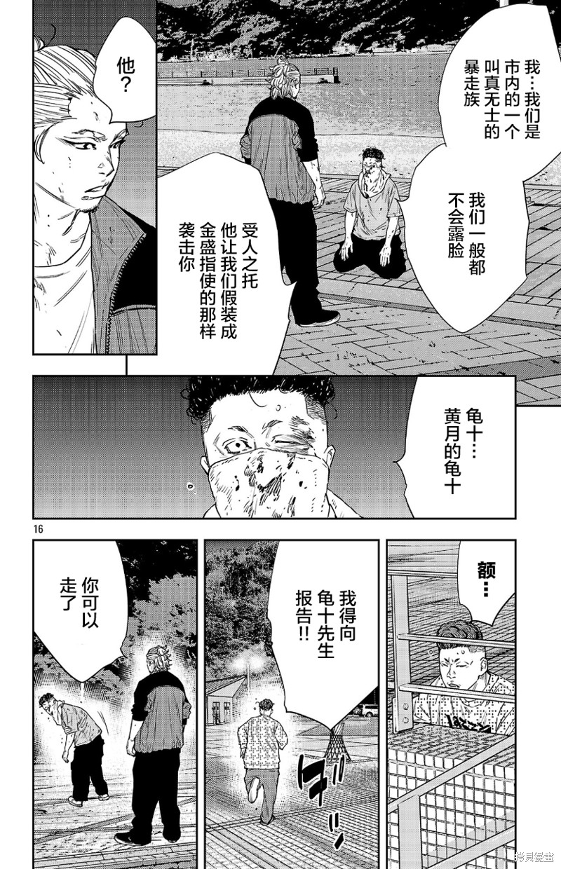 第81话15