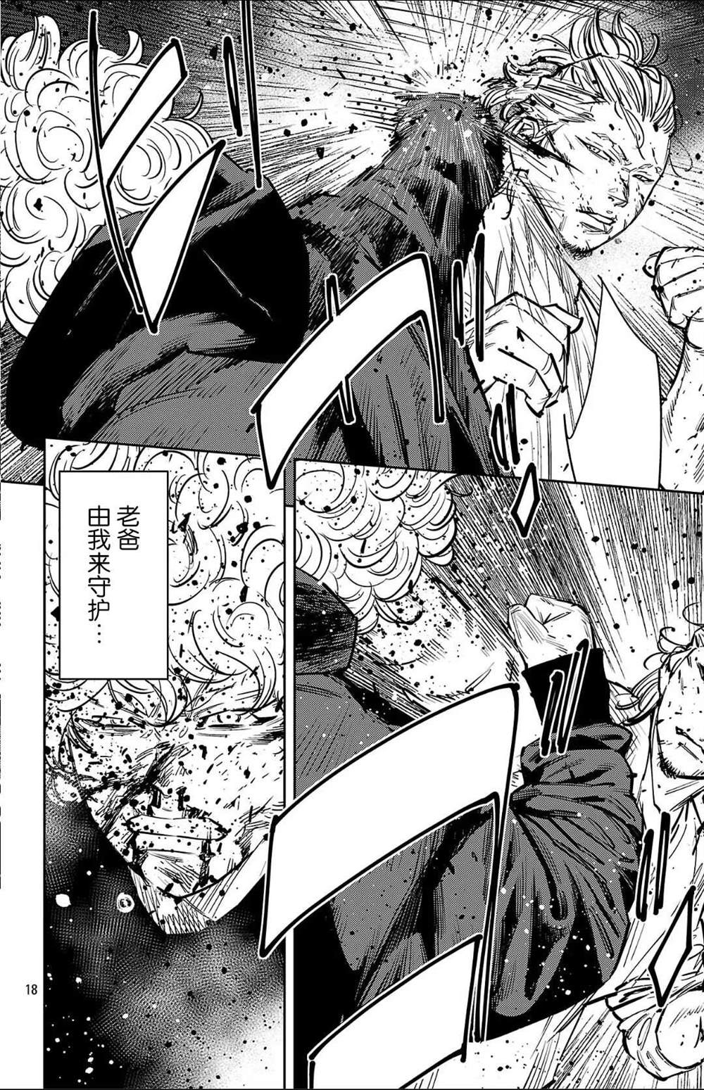 第130话17