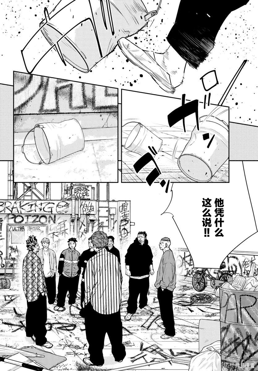 第58话16