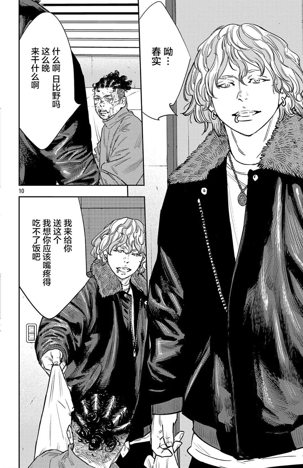 第130话9