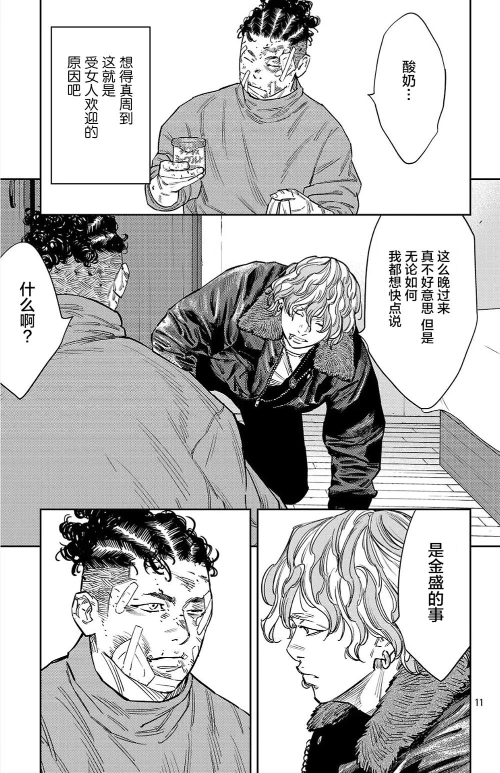 第130话10