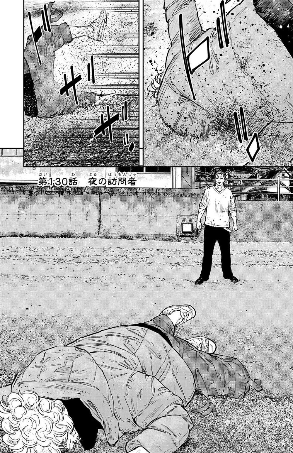 第130话0