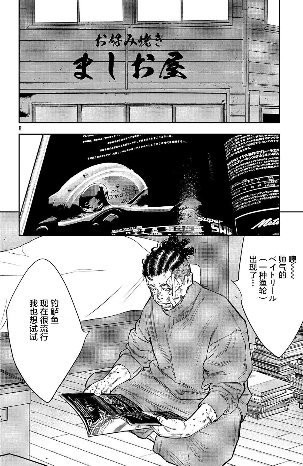 第130话7