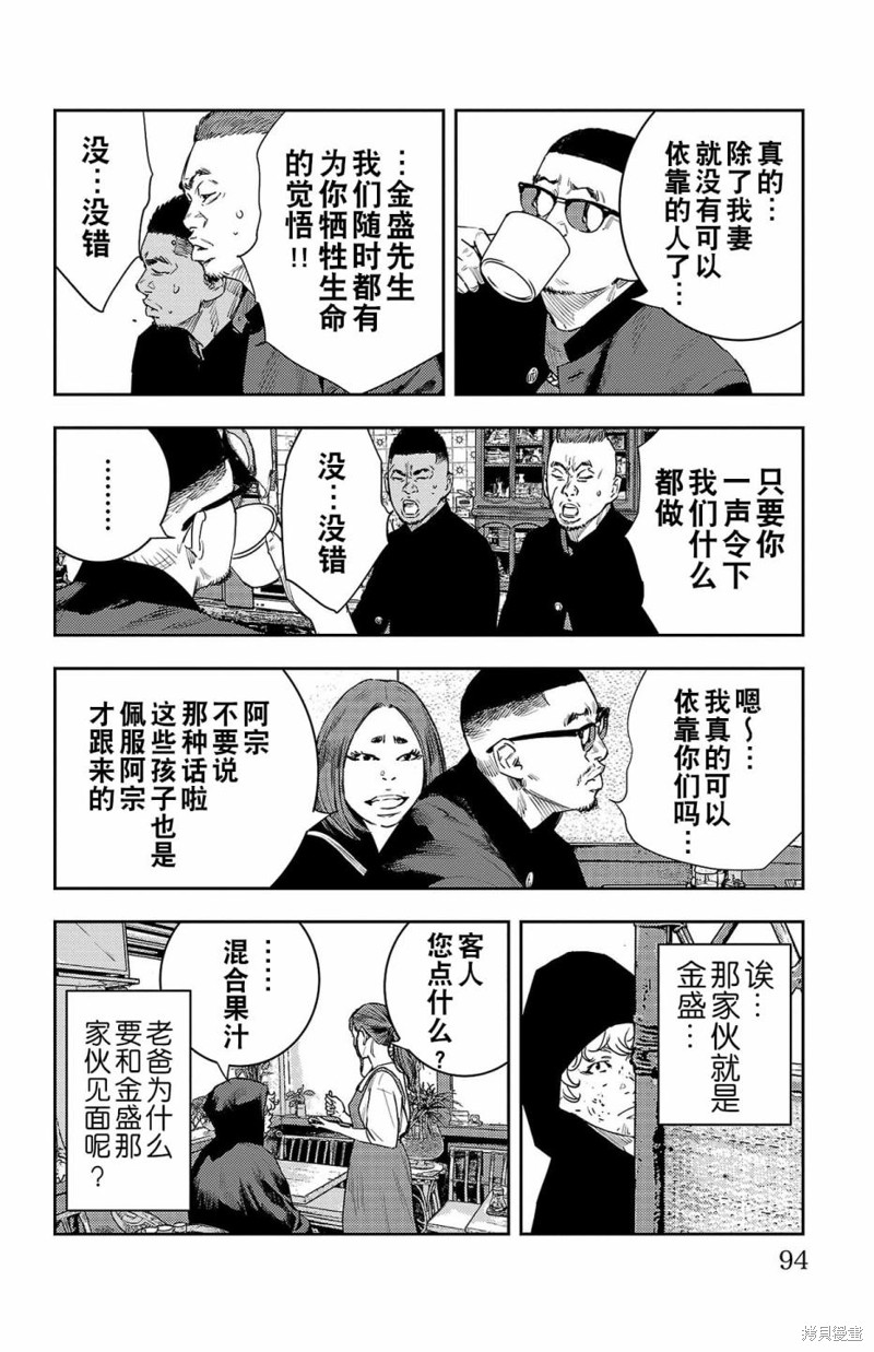 第10话7
