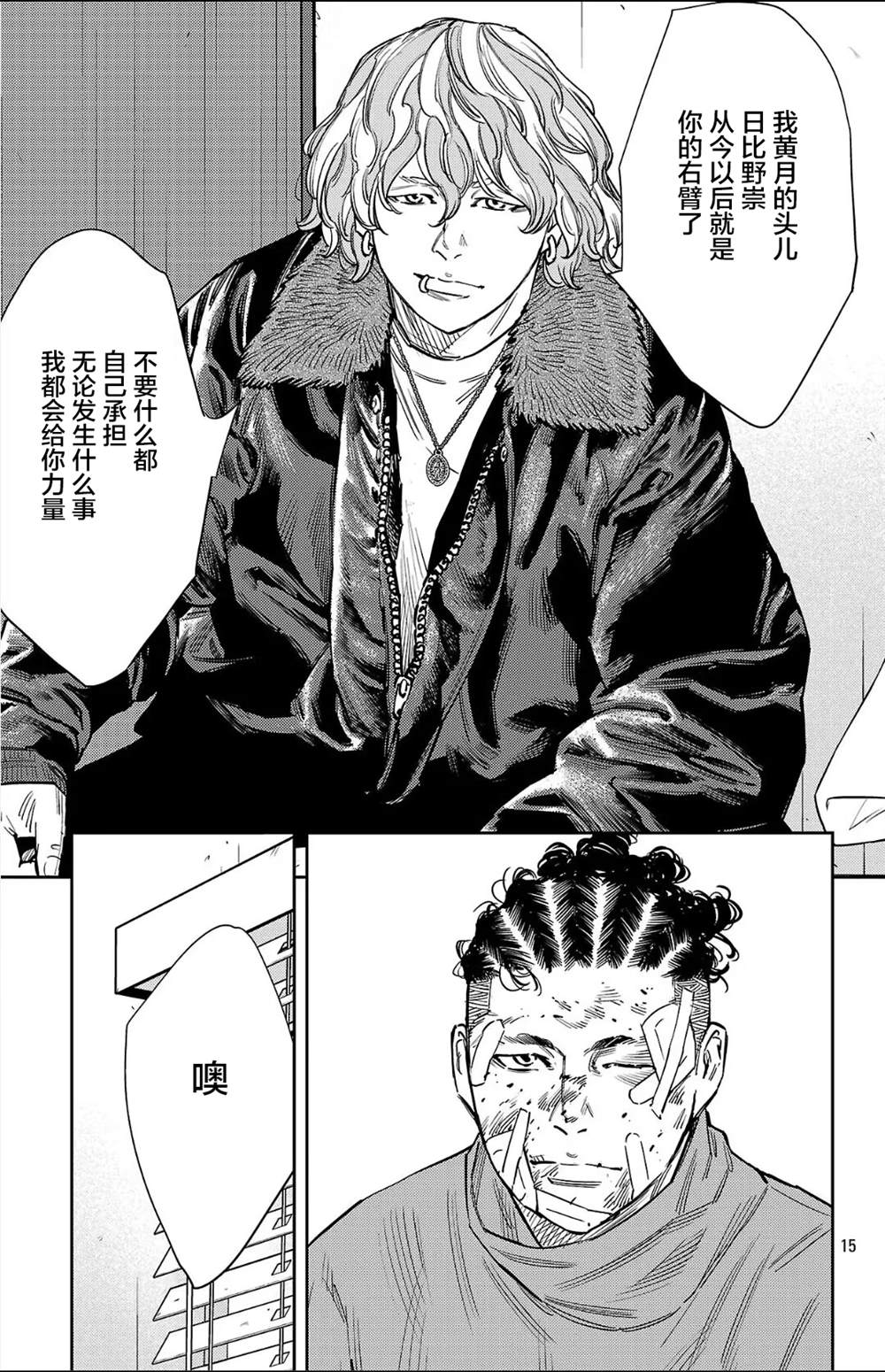 第130话14
