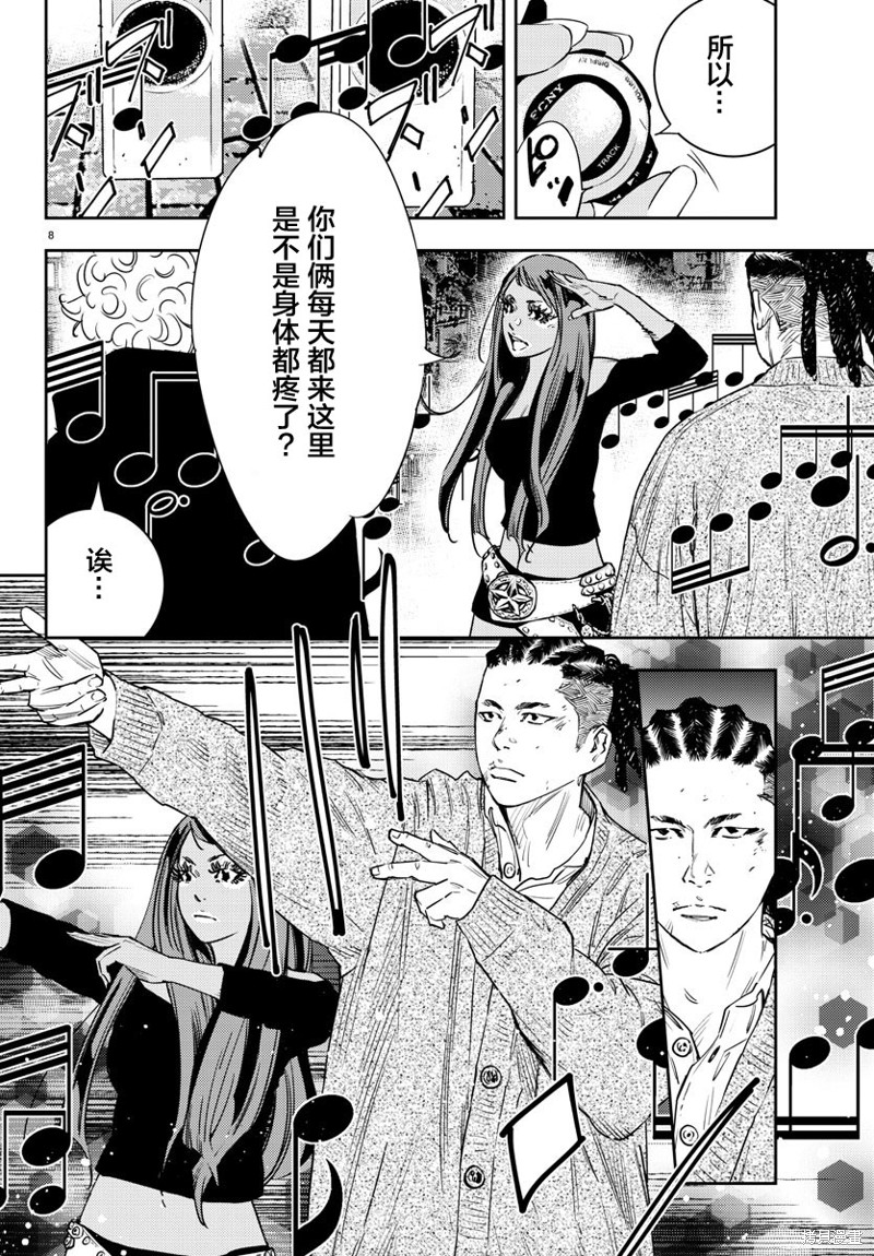 第30话7