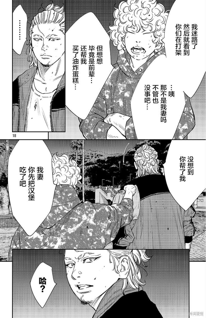 第81话17