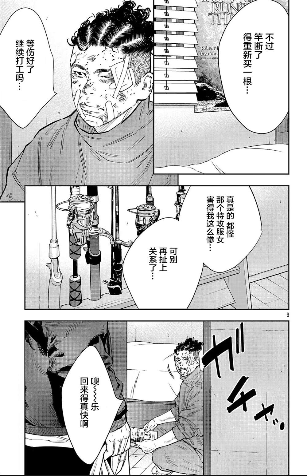 第130话8