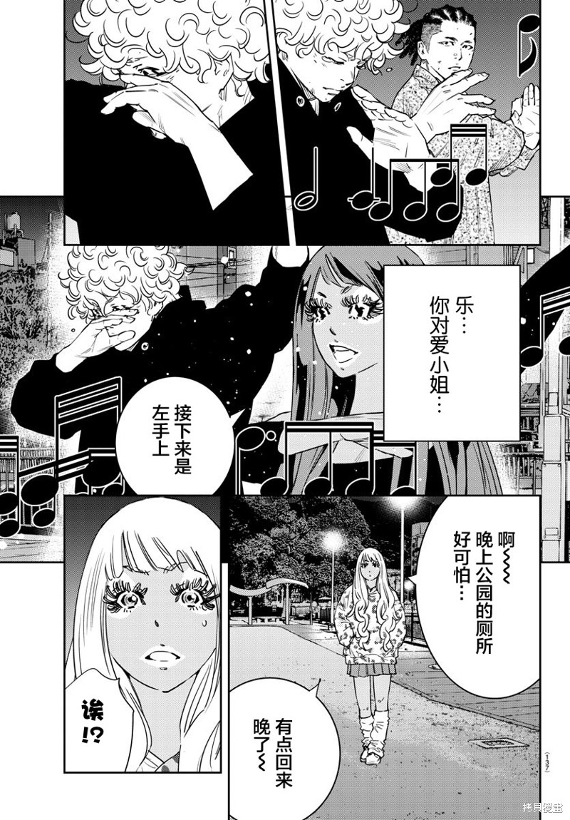 第30话10