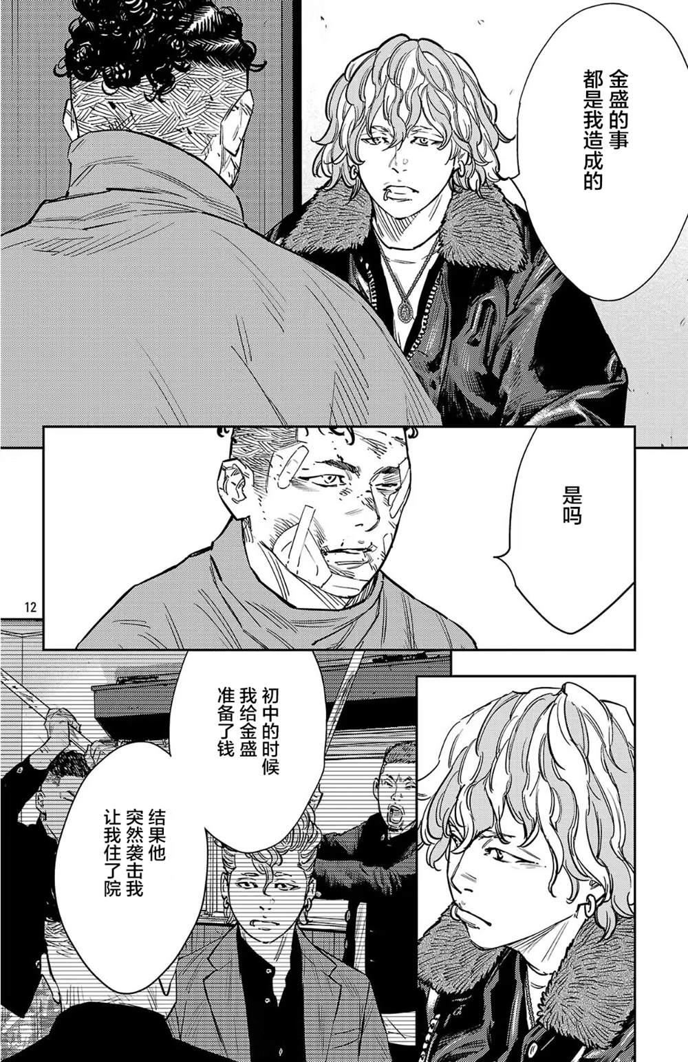 第130话11