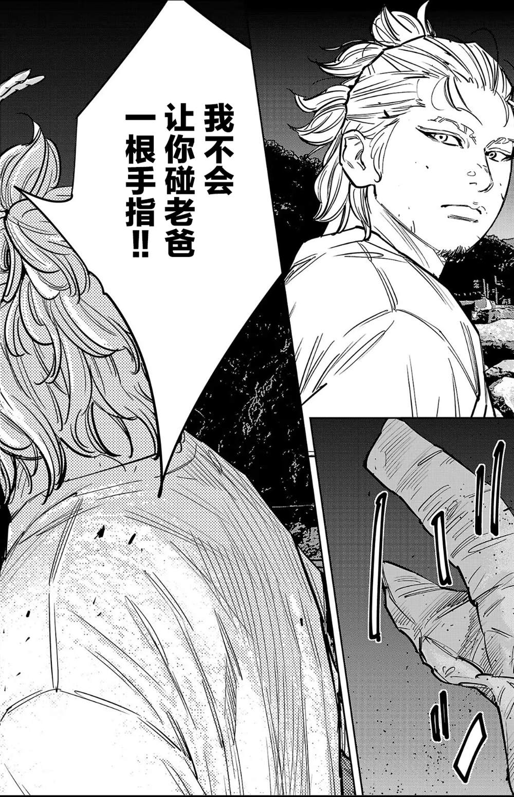 第130话5