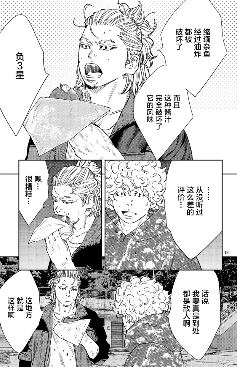 第81话18