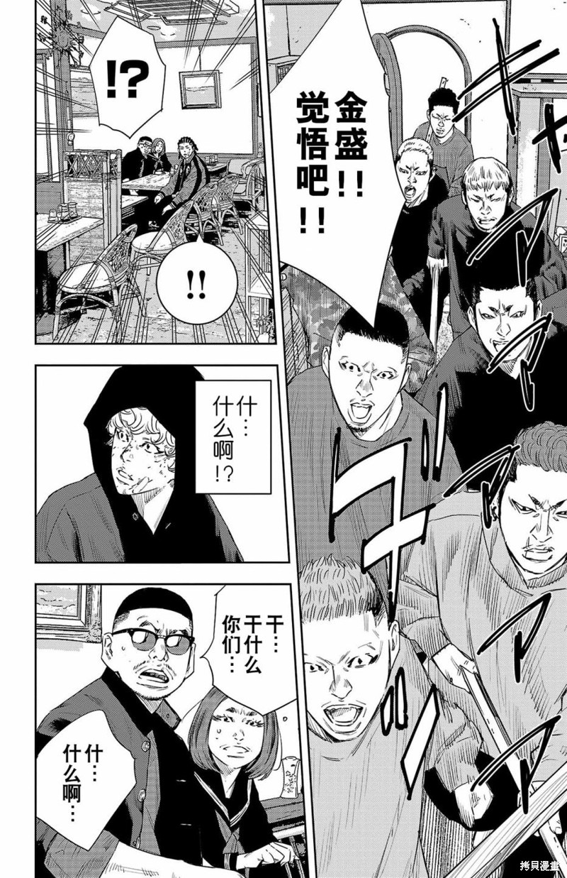 第10话11