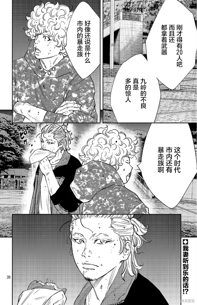 第81话19