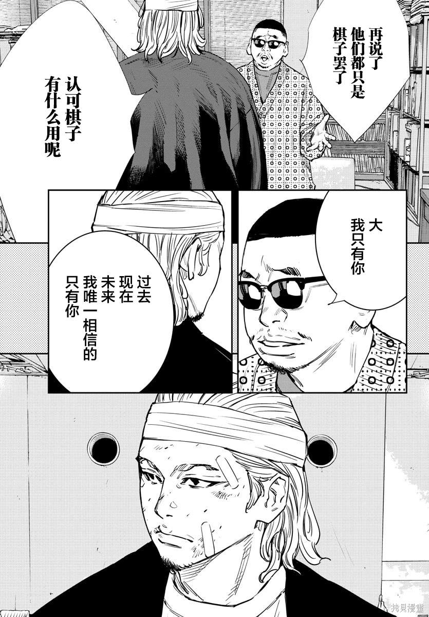 第58话15