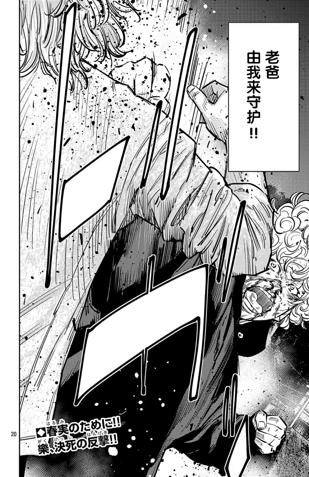 第130话19