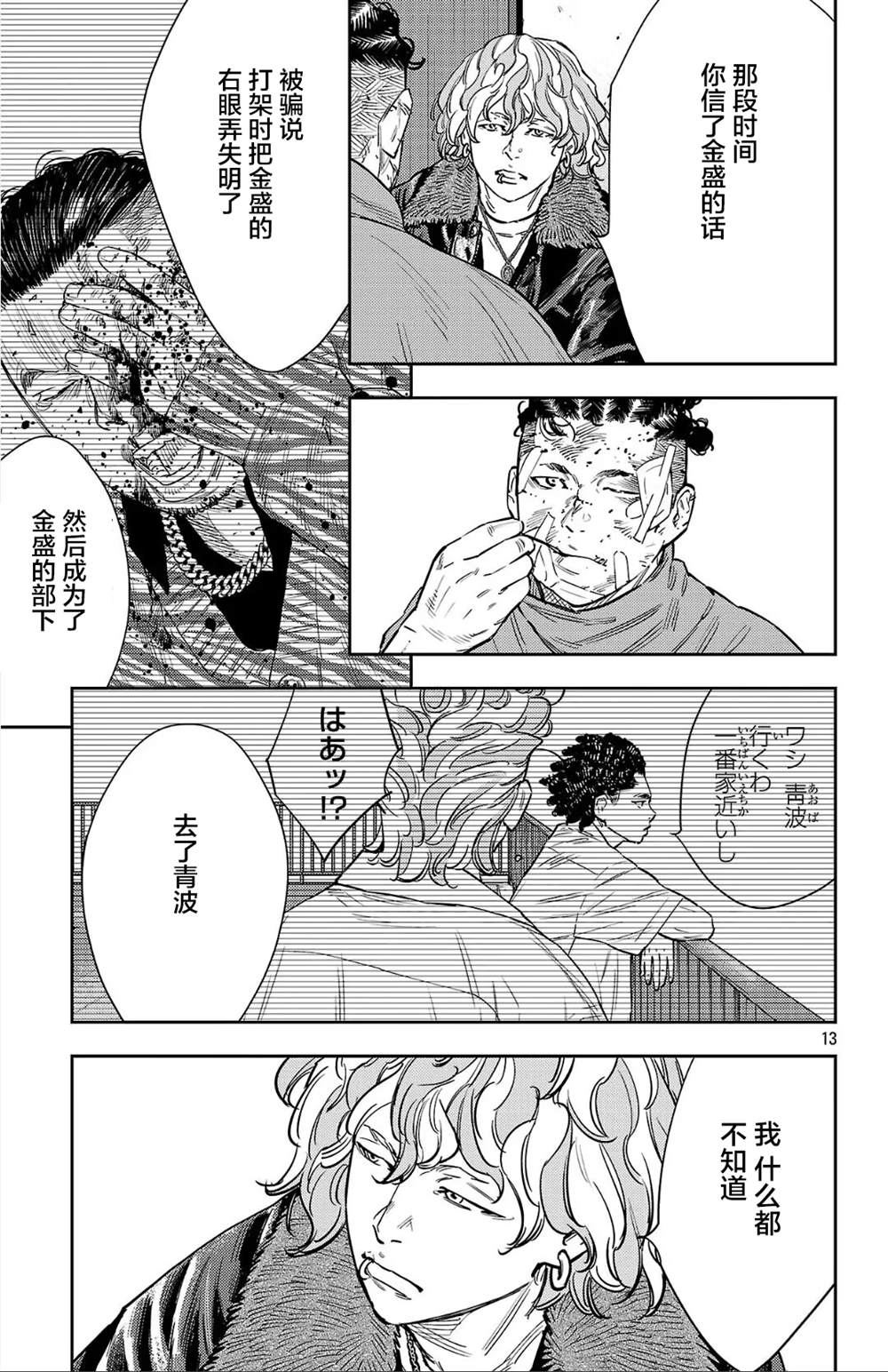 第130话12