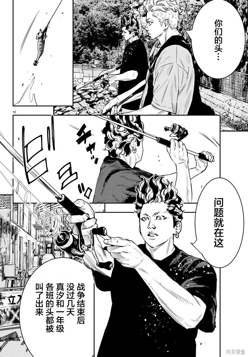 第58话10