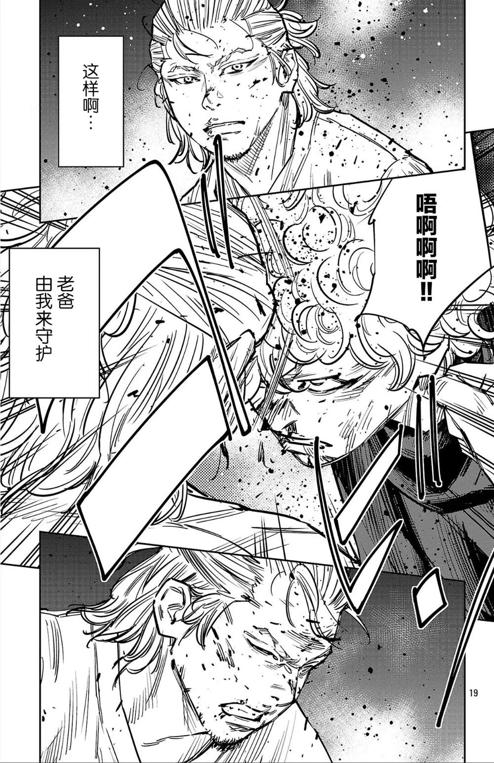 第130话18