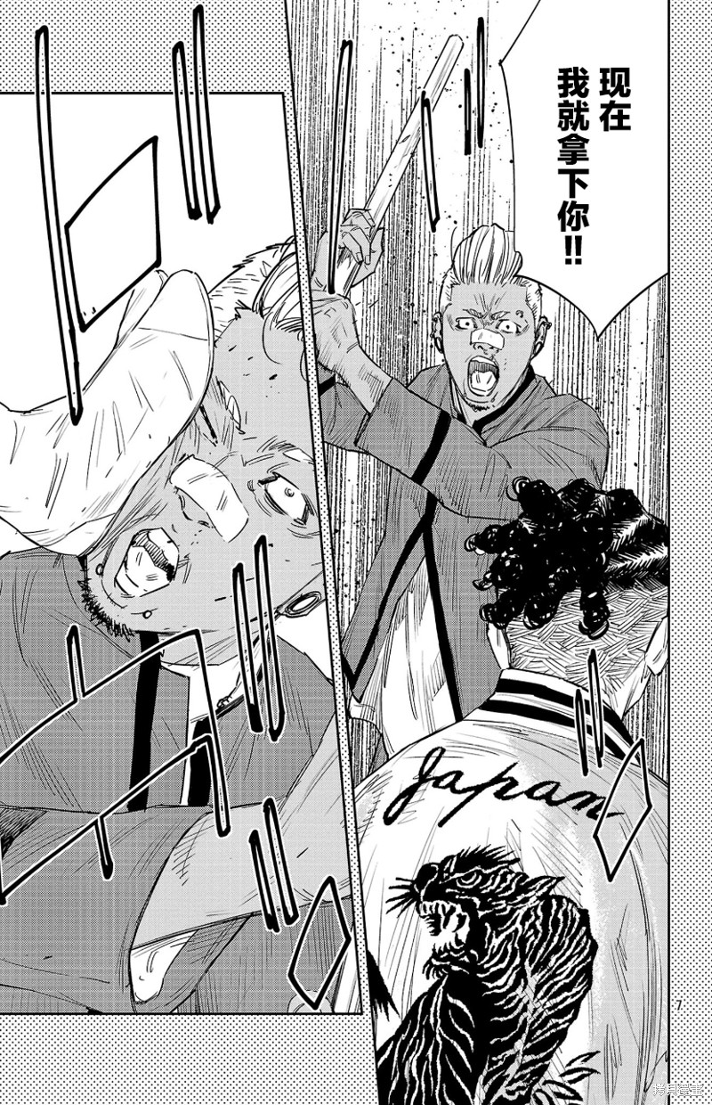 第87话6