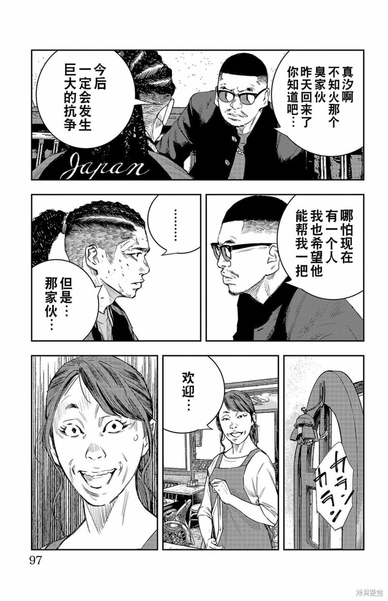 第10话10
