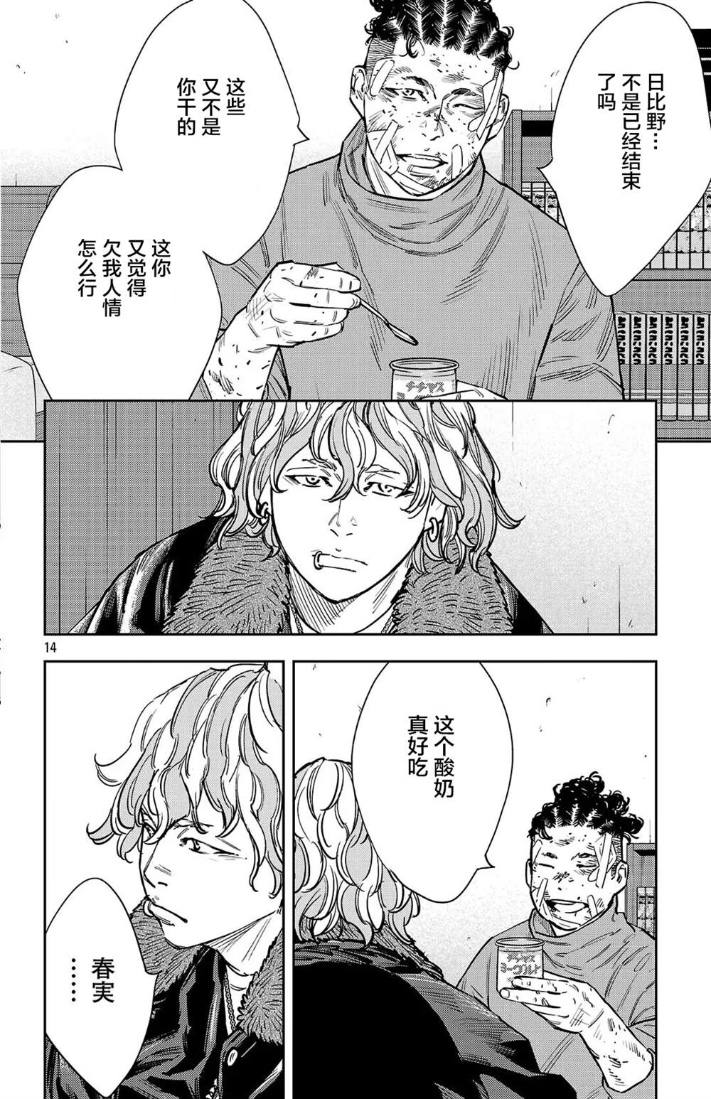 第130话13