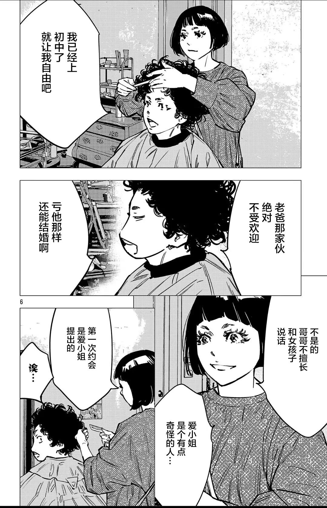 第139话5