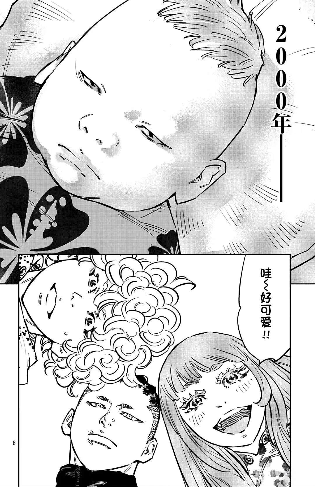 第137话7