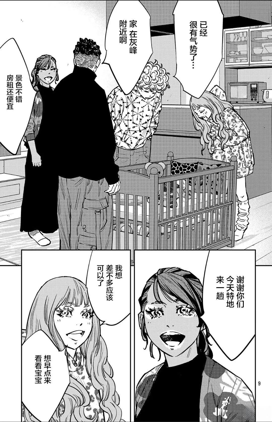 第137话8