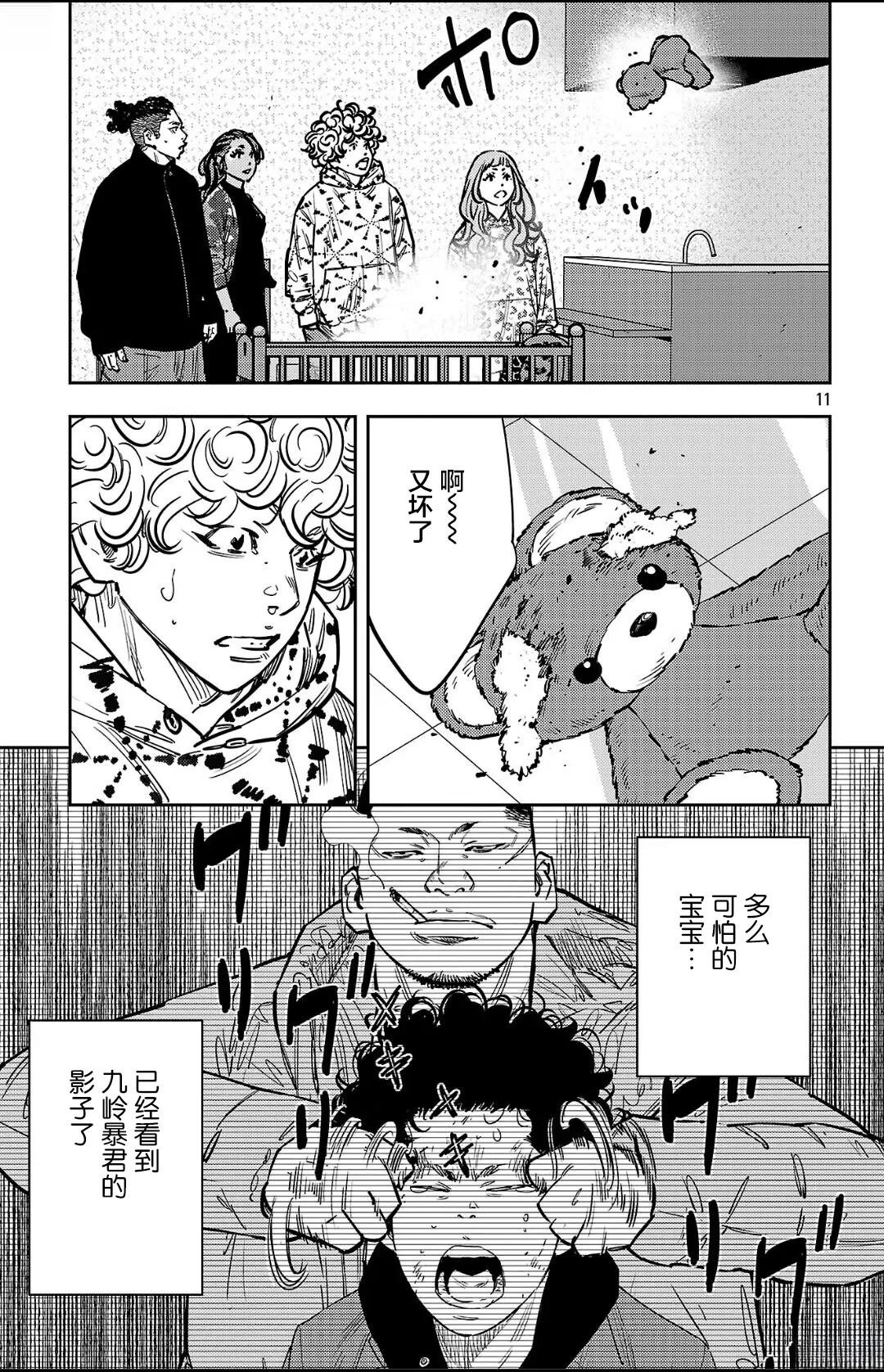 第137话10