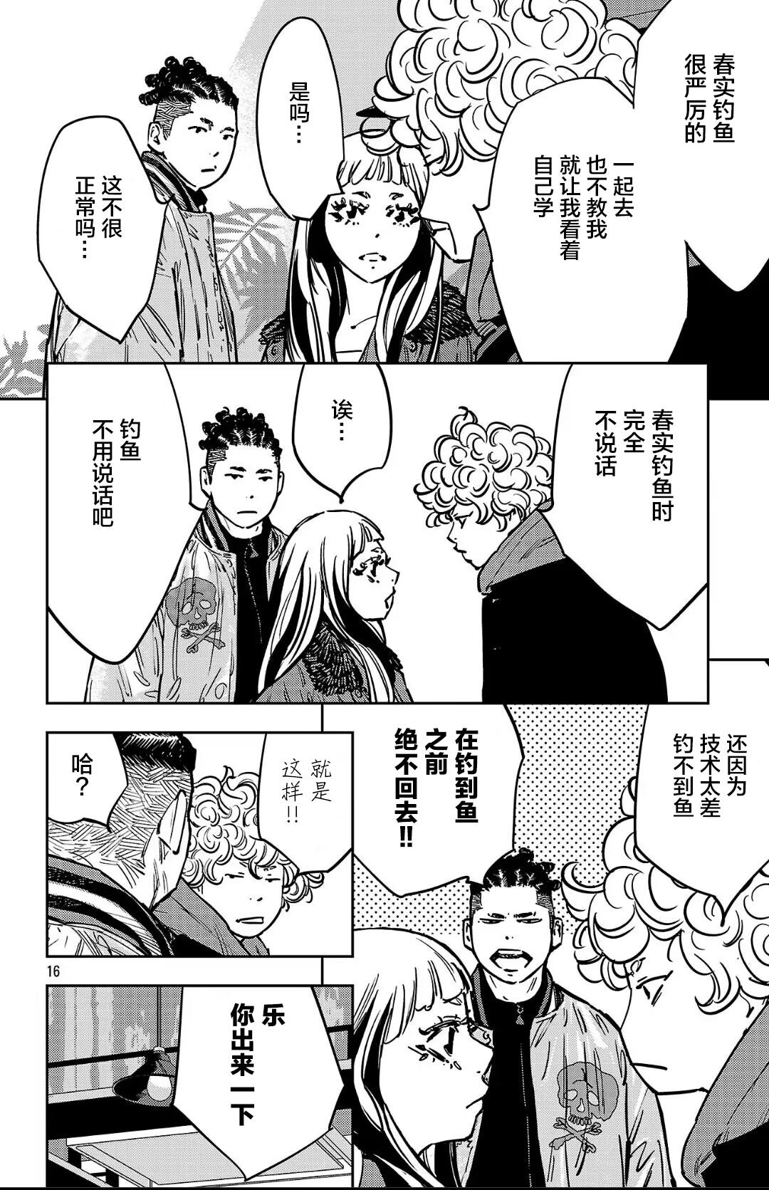 第139话15