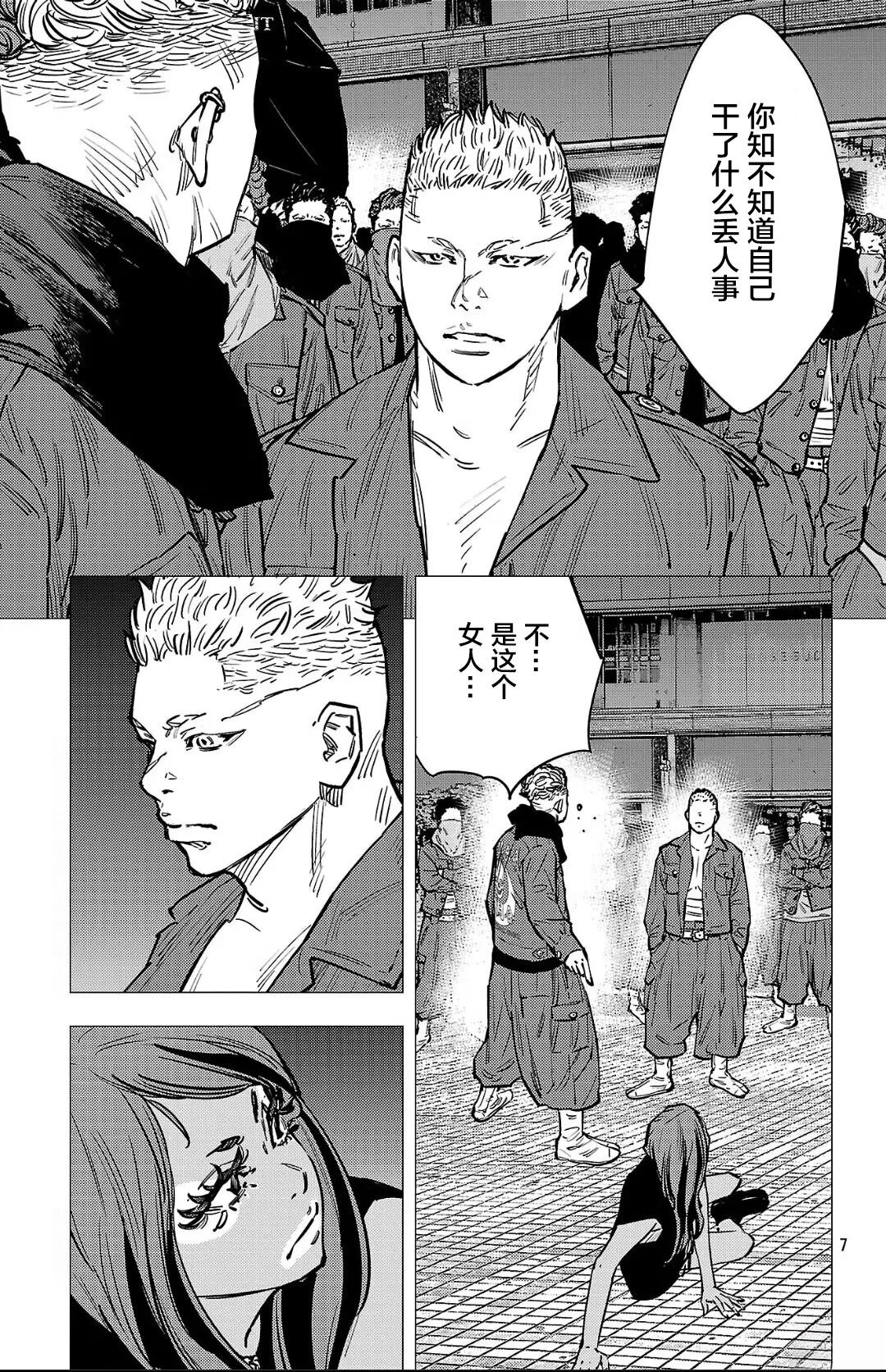 第138话6