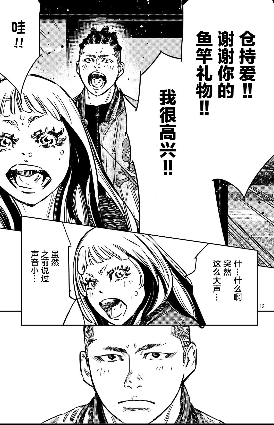 第139话12