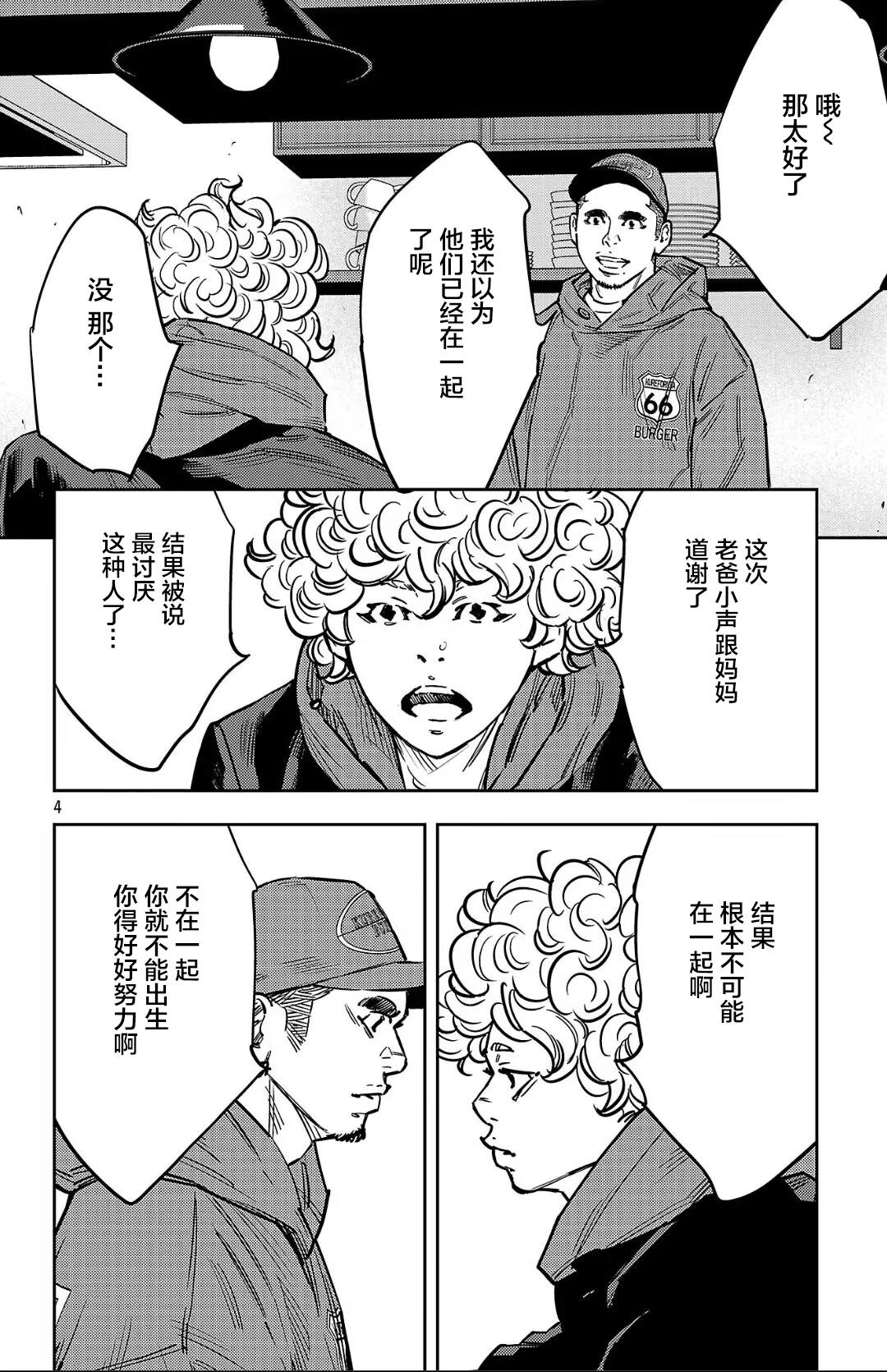 第139话3