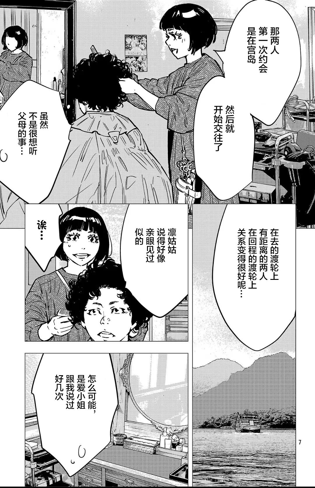 第139话6