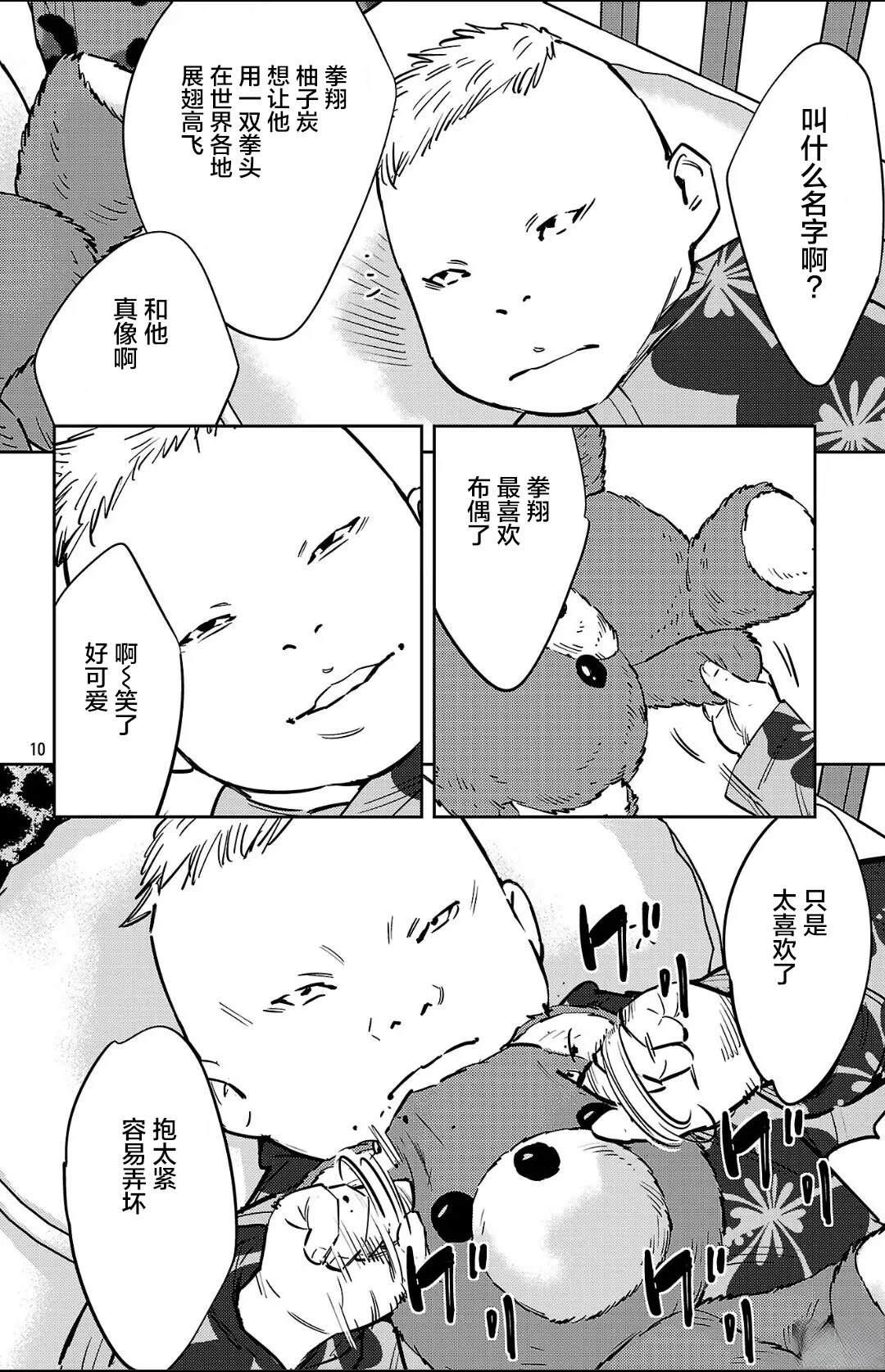 第137话9