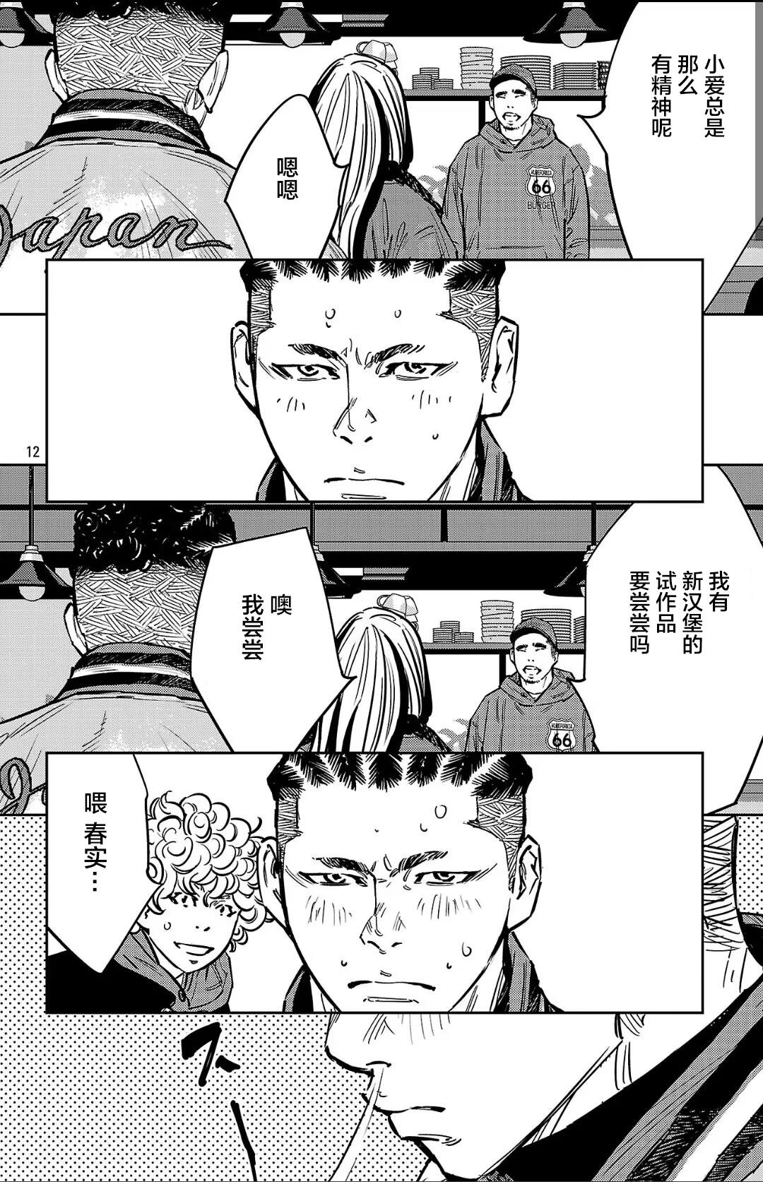 第139话11