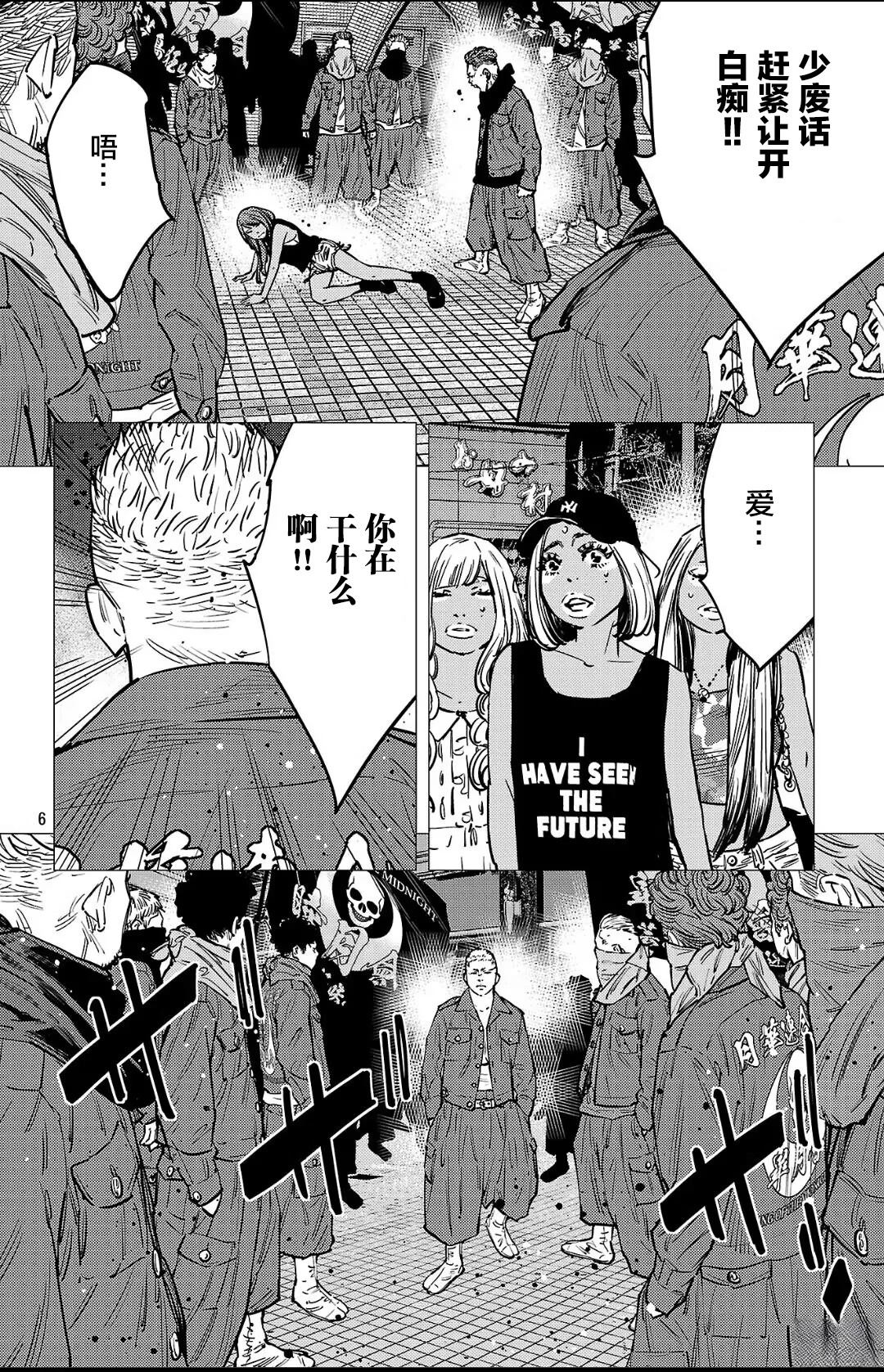 第138话5